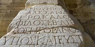 Γ' κλίση ουσιαστικών Αρχαίων Ελληνικών (Θεωρία)