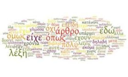 Θεωρία νεοελληνικής Γλώσσας: Πλήρης οδηγός για να απαντήσουμε τέλεια όλα τα θέματα!