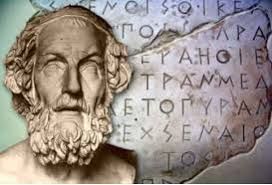 Βασική ορολογία στην Ιλιάδα και την Οδύσσεια, Αθηνά Μαλαπάνη