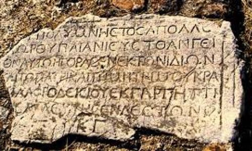 Οι διάλεκτοι της Αρχαίας Ελληνικής, Αθηνά Μαλαπάνη